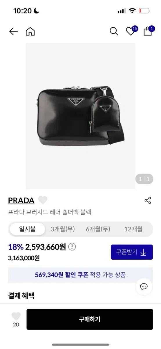 프라다 가방 사실분